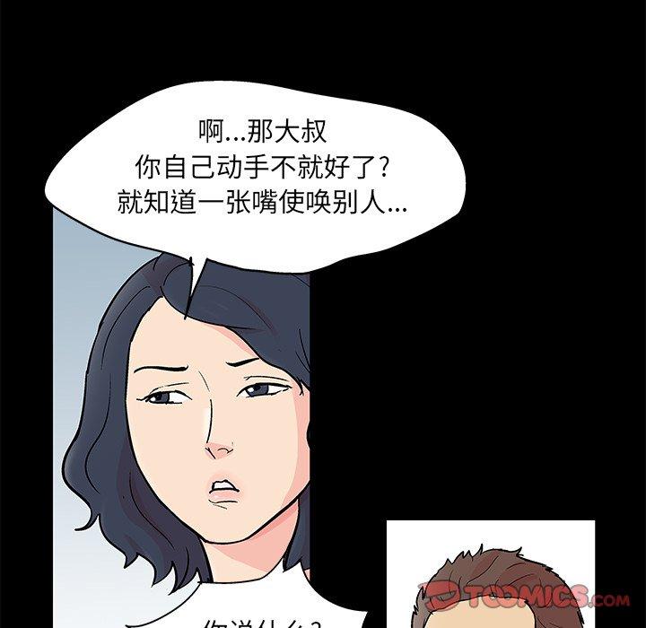 韩国漫画反乌托邦游戏韩漫_反乌托邦游戏-第94话在线免费阅读-韩国漫画-第44张图片