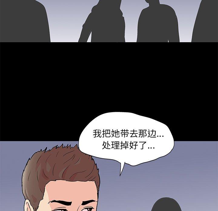 韩国漫画反乌托邦游戏韩漫_反乌托邦游戏-第94话在线免费阅读-韩国漫画-第47张图片