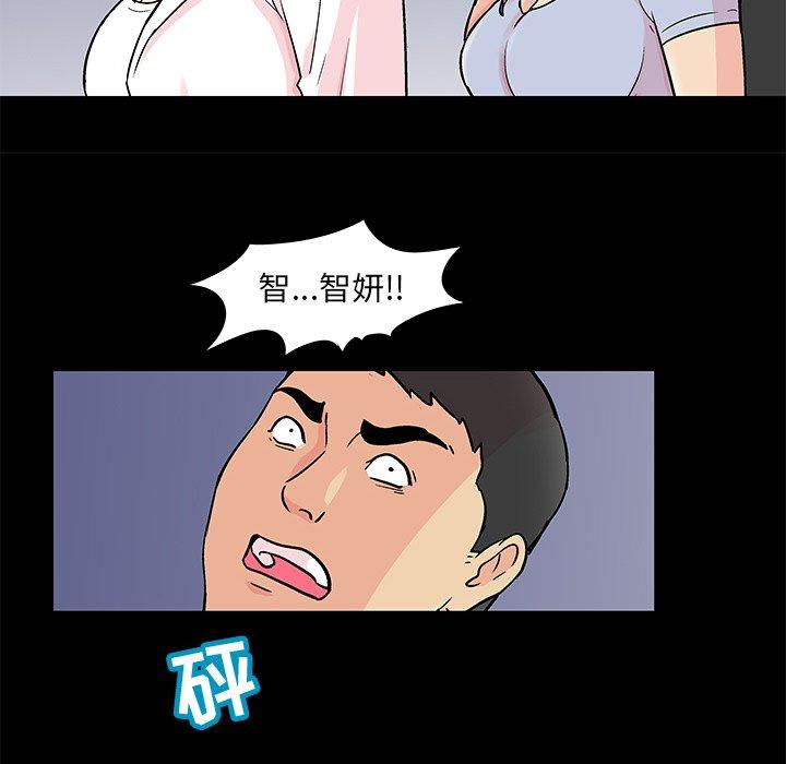 韩国漫画反乌托邦游戏韩漫_反乌托邦游戏-第94话在线免费阅读-韩国漫画-第49张图片