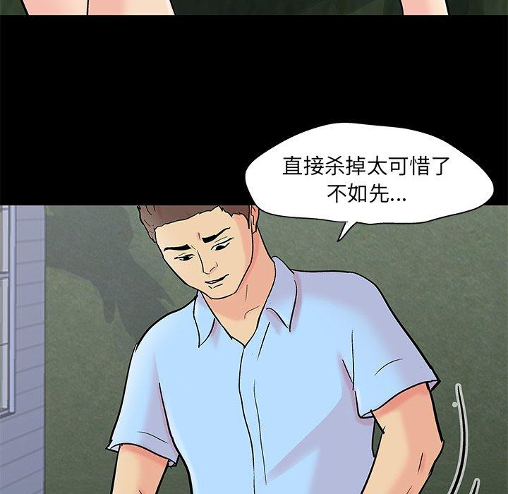 韩国漫画反乌托邦游戏韩漫_反乌托邦游戏-第94话在线免费阅读-韩国漫画-第63张图片