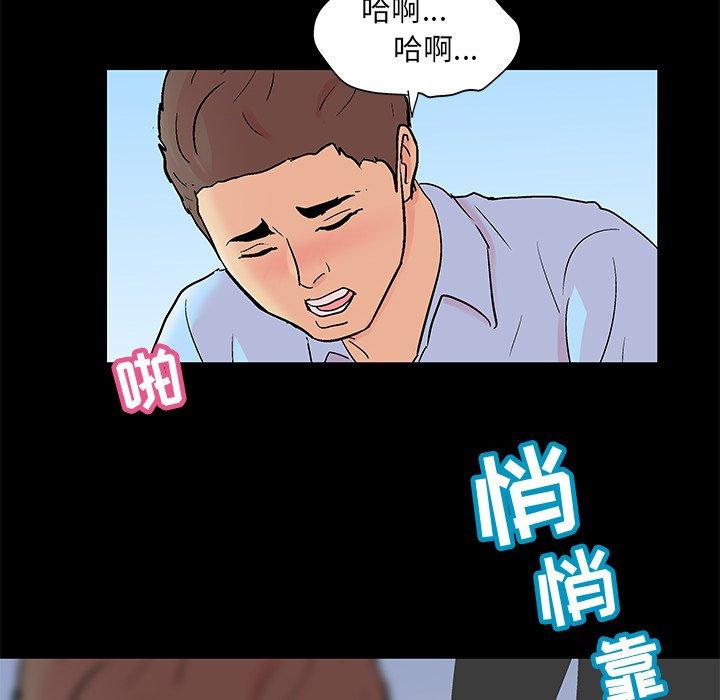 韩国漫画反乌托邦游戏韩漫_反乌托邦游戏-第94话在线免费阅读-韩国漫画-第71张图片