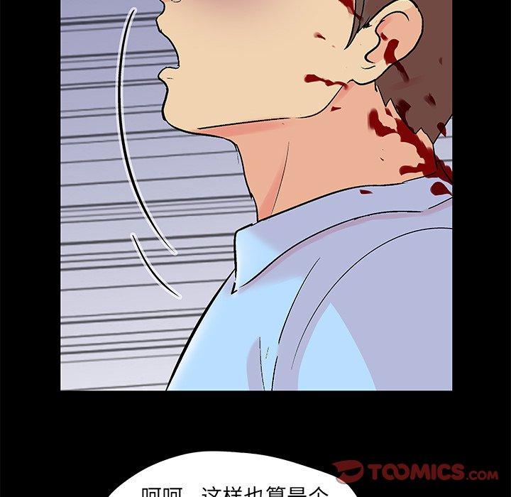 韩国漫画反乌托邦游戏韩漫_反乌托邦游戏-第94话在线免费阅读-韩国漫画-第74张图片