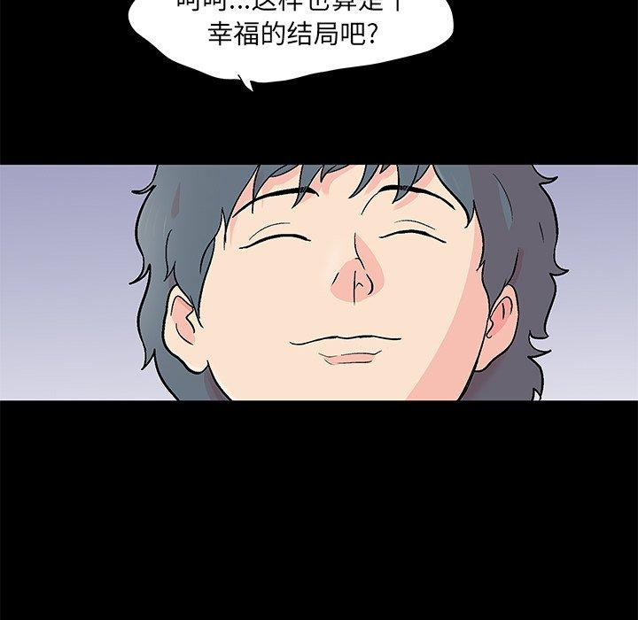 韩国漫画反乌托邦游戏韩漫_反乌托邦游戏-第94话在线免费阅读-韩国漫画-第75张图片