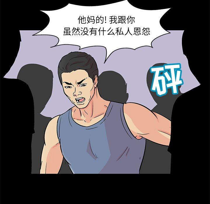 韩国漫画反乌托邦游戏韩漫_反乌托邦游戏-第95话在线免费阅读-韩国漫画-第23张图片