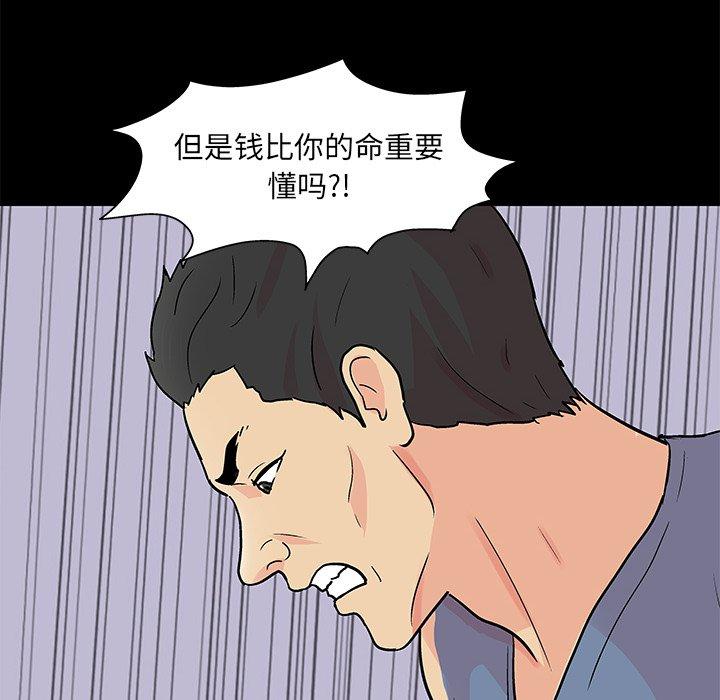 韩国漫画反乌托邦游戏韩漫_反乌托邦游戏-第95话在线免费阅读-韩国漫画-第24张图片