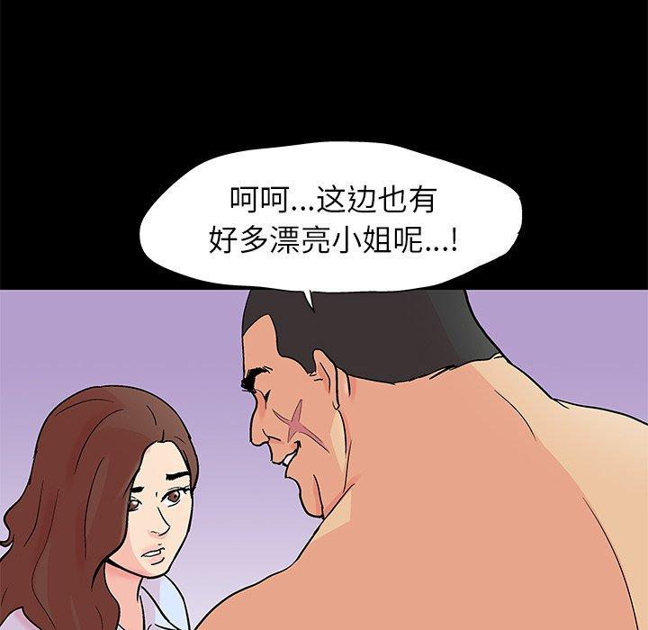 韩国漫画反乌托邦游戏韩漫_反乌托邦游戏-第95话在线免费阅读-韩国漫画-第33张图片