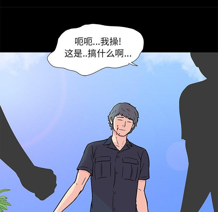 韩国漫画反乌托邦游戏韩漫_反乌托邦游戏-第95话在线免费阅读-韩国漫画-第37张图片