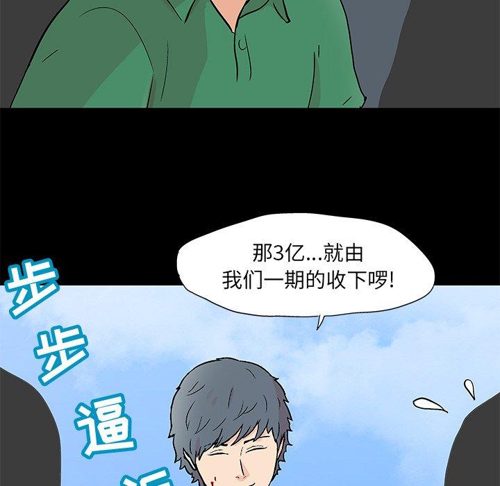 韩国漫画反乌托邦游戏韩漫_反乌托邦游戏-第95话在线免费阅读-韩国漫画-第39张图片