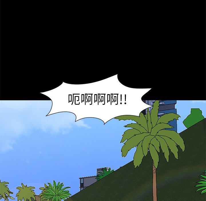 韩国漫画反乌托邦游戏韩漫_反乌托邦游戏-第95话在线免费阅读-韩国漫画-第43张图片