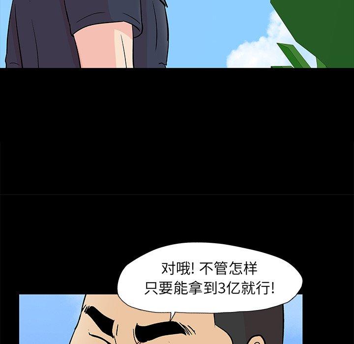 韩国漫画反乌托邦游戏韩漫_反乌托邦游戏-第96话在线免费阅读-韩国漫画-第12张图片