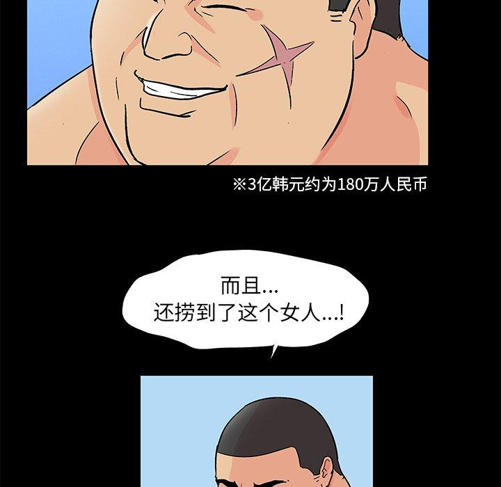 韩国漫画反乌托邦游戏韩漫_反乌托邦游戏-第96话在线免费阅读-韩国漫画-第13张图片