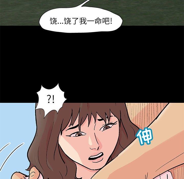 韩国漫画反乌托邦游戏韩漫_反乌托邦游戏-第96话在线免费阅读-韩国漫画-第19张图片