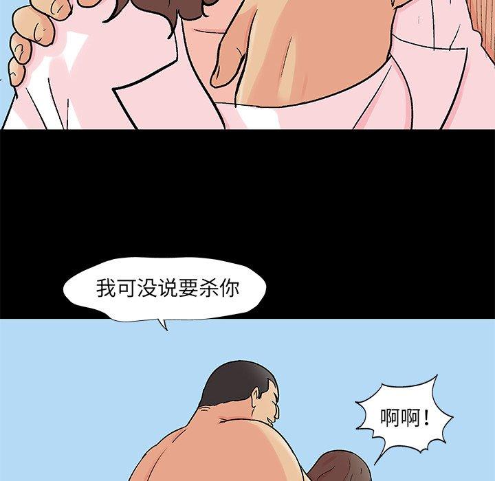 韩国漫画反乌托邦游戏韩漫_反乌托邦游戏-第96话在线免费阅读-韩国漫画-第20张图片