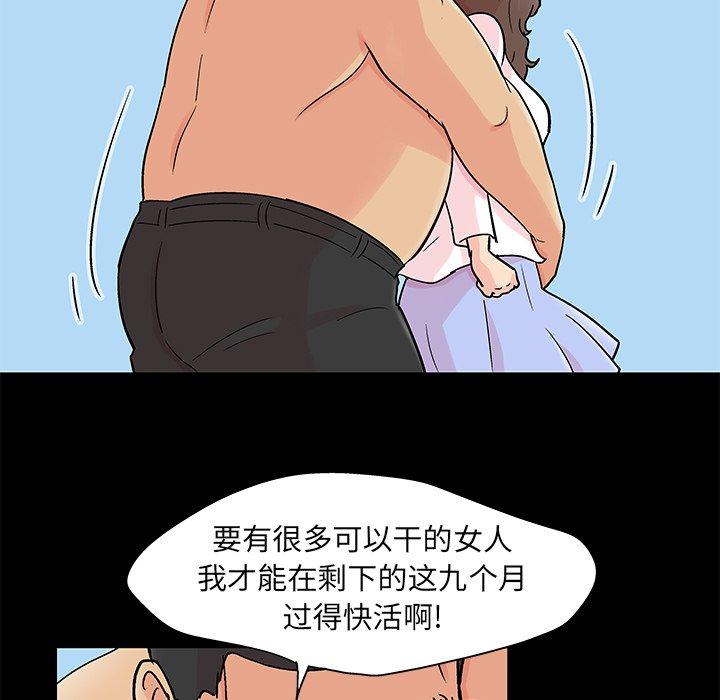 韩国漫画反乌托邦游戏韩漫_反乌托邦游戏-第96话在线免费阅读-韩国漫画-第21张图片