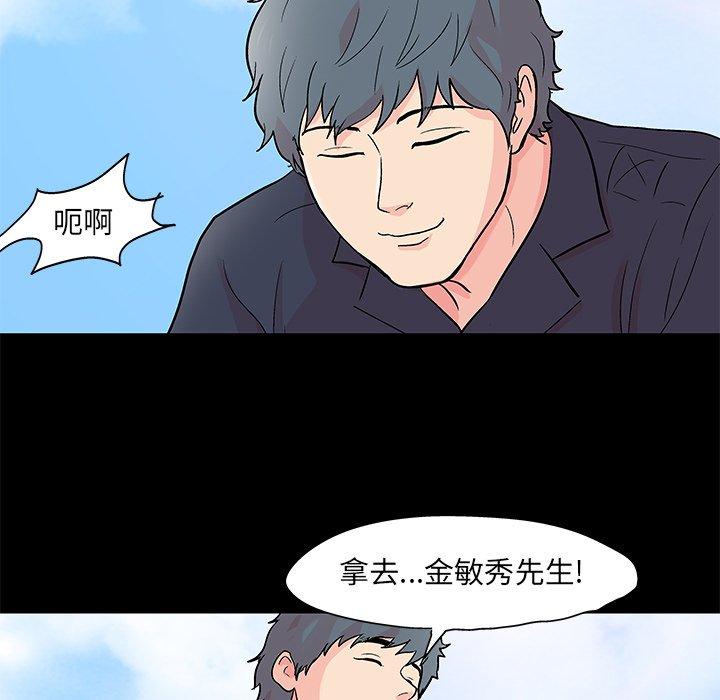 韩国漫画反乌托邦游戏韩漫_反乌托邦游戏-第96话在线免费阅读-韩国漫画-第33张图片