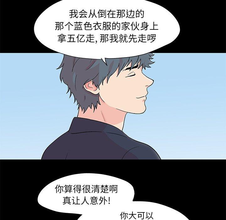 韩国漫画反乌托邦游戏韩漫_反乌托邦游戏-第96话在线免费阅读-韩国漫画-第44张图片