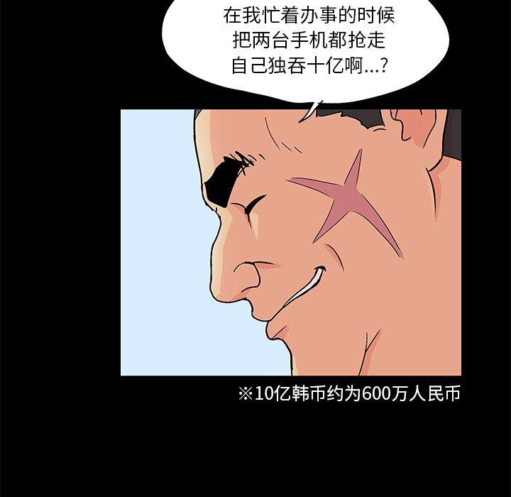 韩国漫画反乌托邦游戏韩漫_反乌托邦游戏-第96话在线免费阅读-韩国漫画-第45张图片