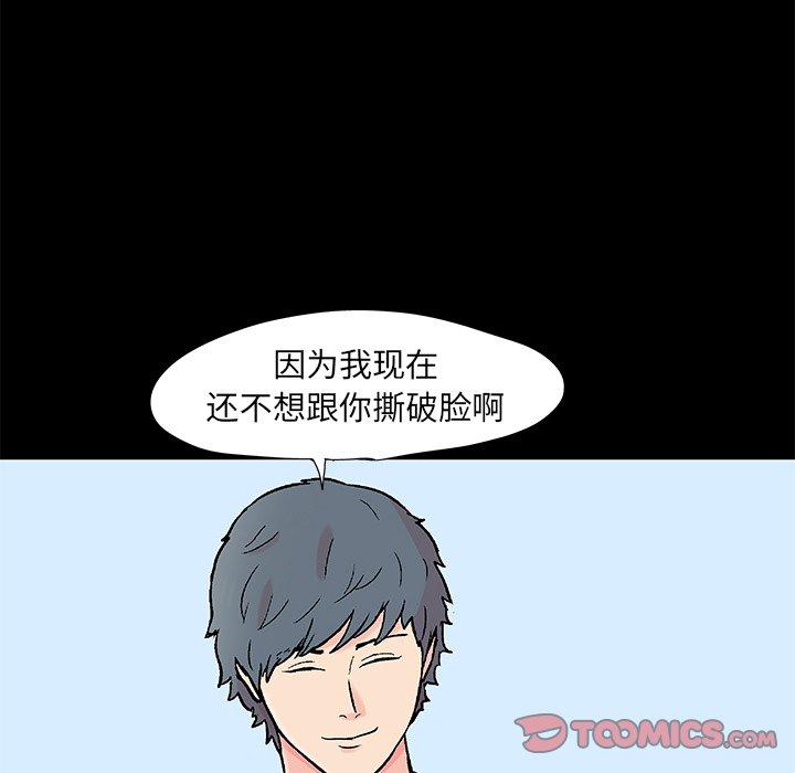 韩国漫画反乌托邦游戏韩漫_反乌托邦游戏-第96话在线免费阅读-韩国漫画-第46张图片