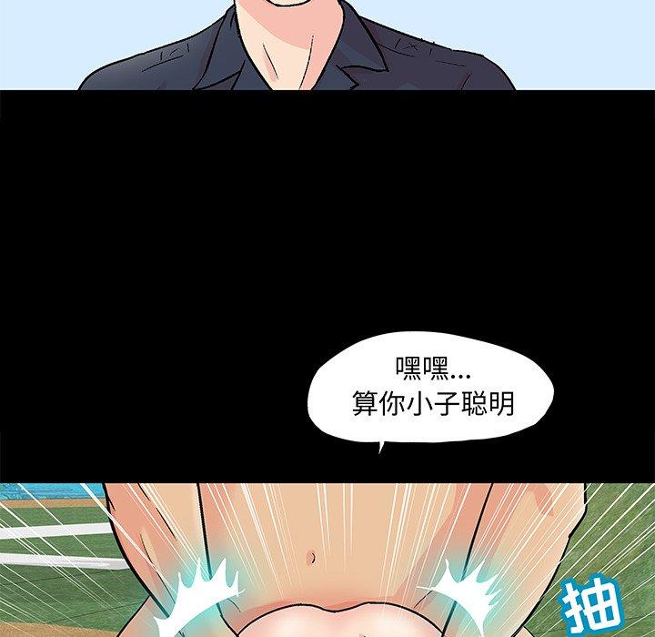 韩国漫画反乌托邦游戏韩漫_反乌托邦游戏-第96话在线免费阅读-韩国漫画-第47张图片