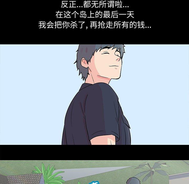 韩国漫画反乌托邦游戏韩漫_反乌托邦游戏-第96话在线免费阅读-韩国漫画-第49张图片