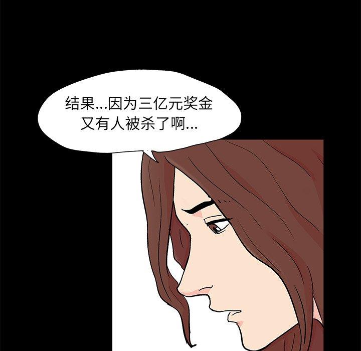 韩国漫画反乌托邦游戏韩漫_反乌托邦游戏-第97话在线免费阅读-韩国漫画-第6张图片