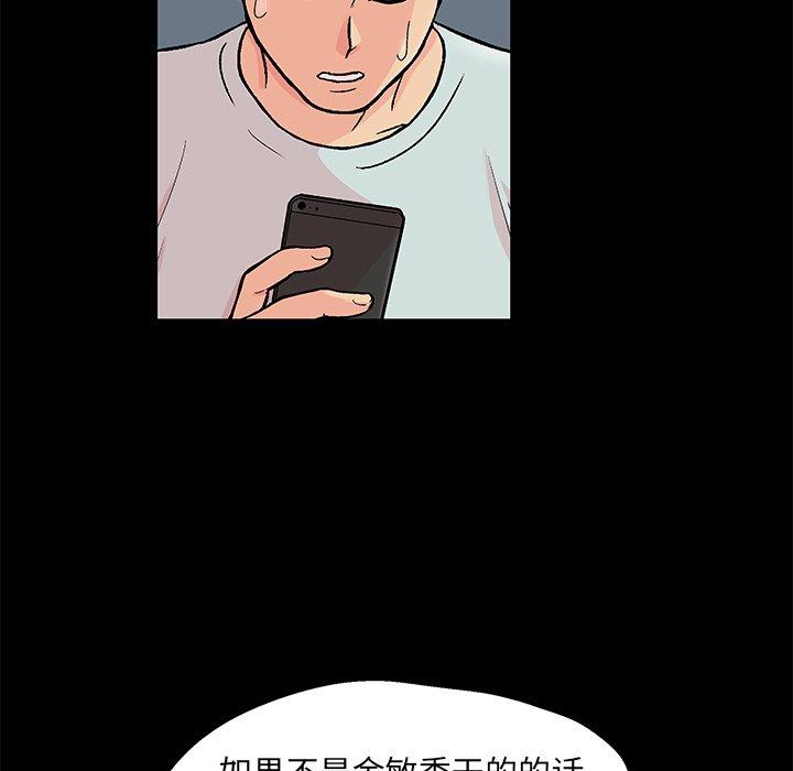 韩国漫画反乌托邦游戏韩漫_反乌托邦游戏-第97话在线免费阅读-韩国漫画-第11张图片