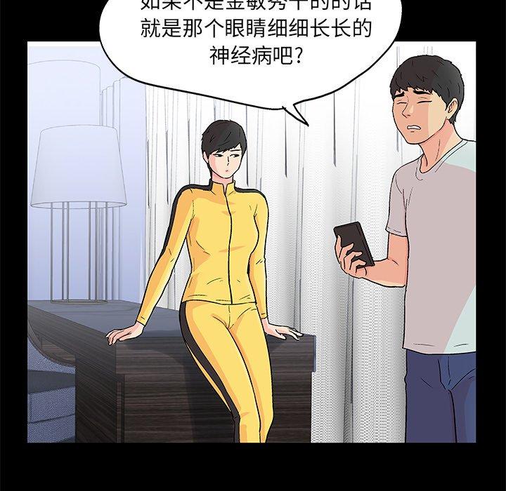 韩国漫画反乌托邦游戏韩漫_反乌托邦游戏-第97话在线免费阅读-韩国漫画-第12张图片