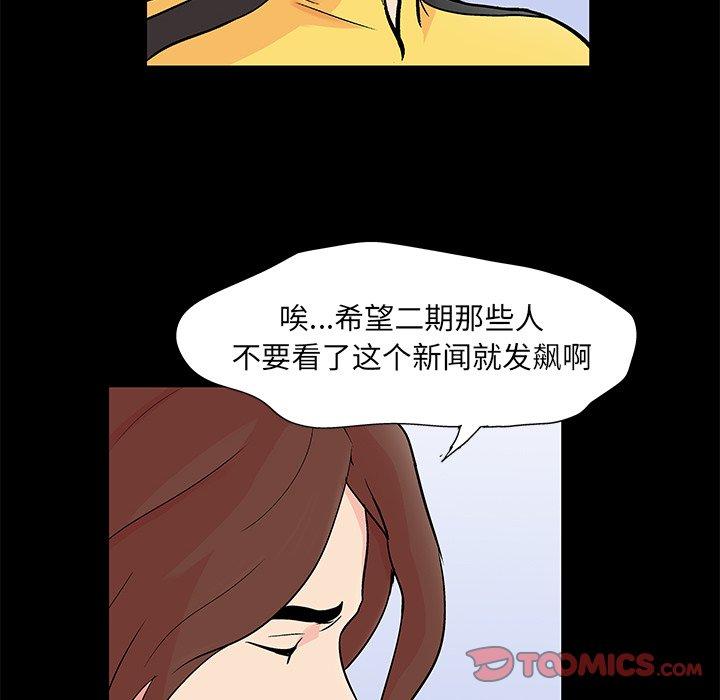 韩国漫画反乌托邦游戏韩漫_反乌托邦游戏-第97话在线免费阅读-韩国漫画-第14张图片