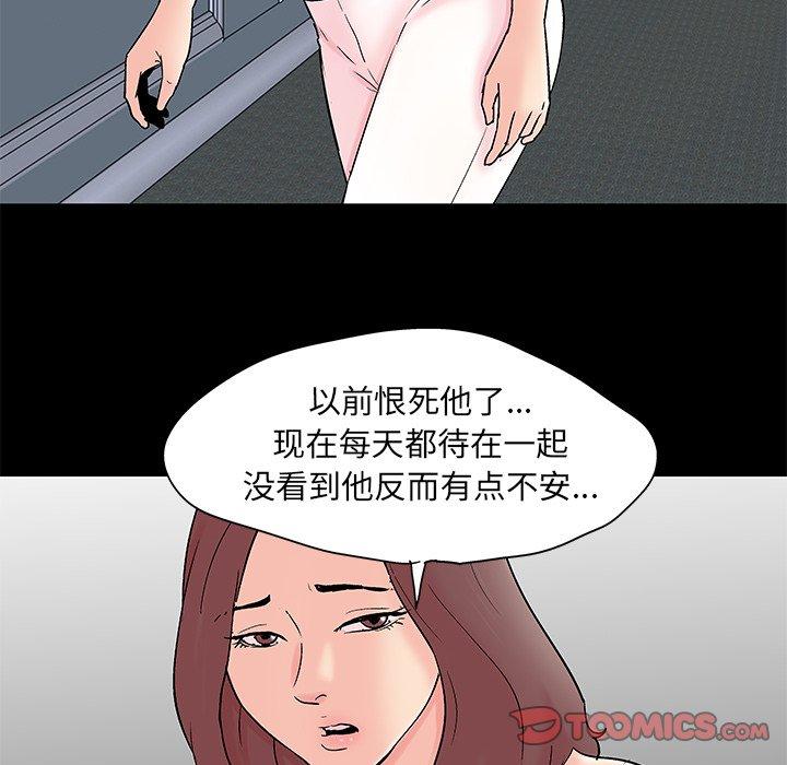 韩国漫画反乌托邦游戏韩漫_反乌托邦游戏-第97话在线免费阅读-韩国漫画-第20张图片