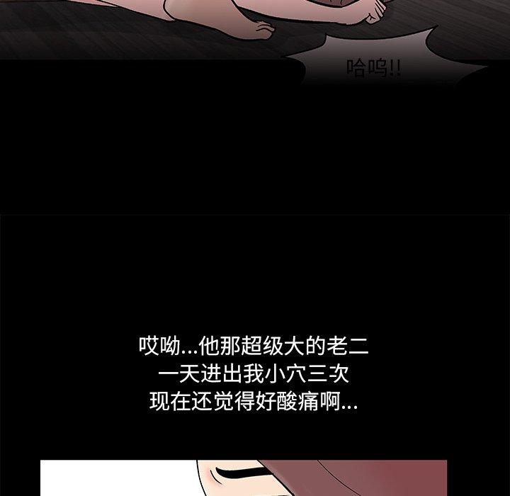 韩国漫画反乌托邦游戏韩漫_反乌托邦游戏-第97话在线免费阅读-韩国漫画-第29张图片