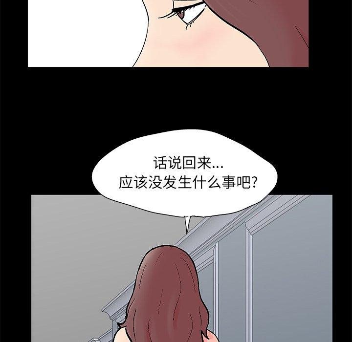 韩国漫画反乌托邦游戏韩漫_反乌托邦游戏-第97话在线免费阅读-韩国漫画-第30张图片