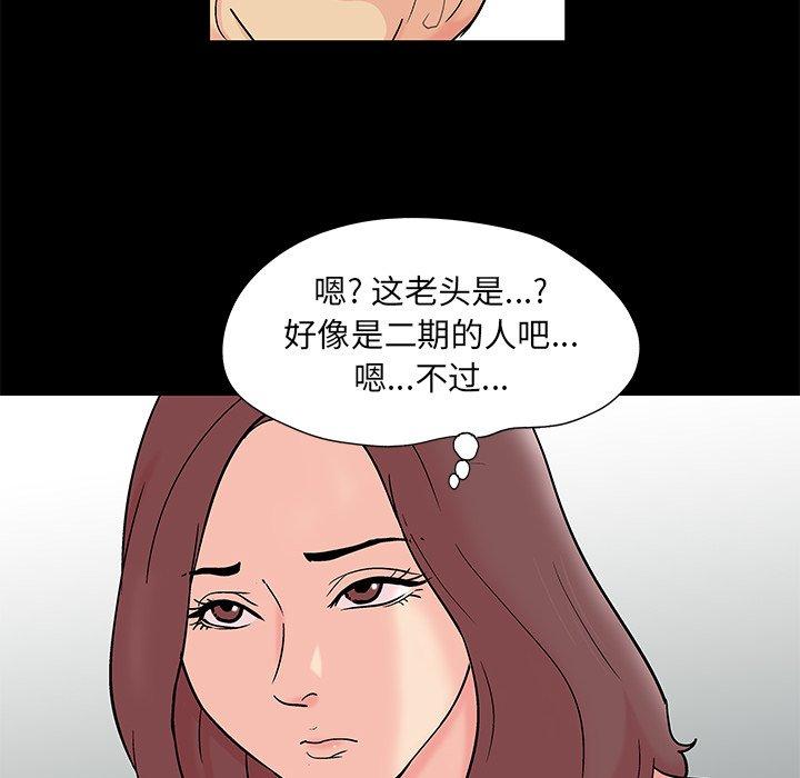 韩国漫画反乌托邦游戏韩漫_反乌托邦游戏-第97话在线免费阅读-韩国漫画-第36张图片