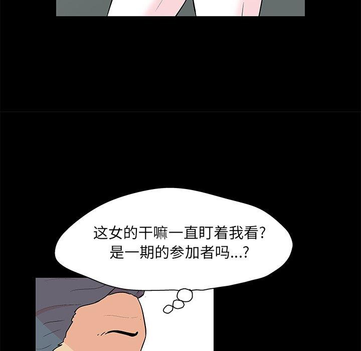 韩国漫画反乌托邦游戏韩漫_反乌托邦游戏-第97话在线免费阅读-韩国漫画-第39张图片