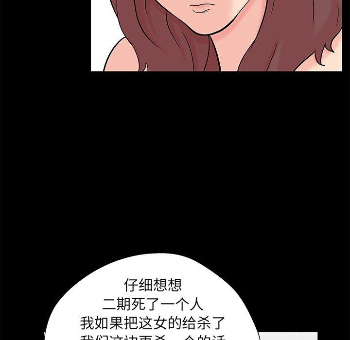 韩国漫画反乌托邦游戏韩漫_反乌托邦游戏-第97话在线免费阅读-韩国漫画-第41张图片