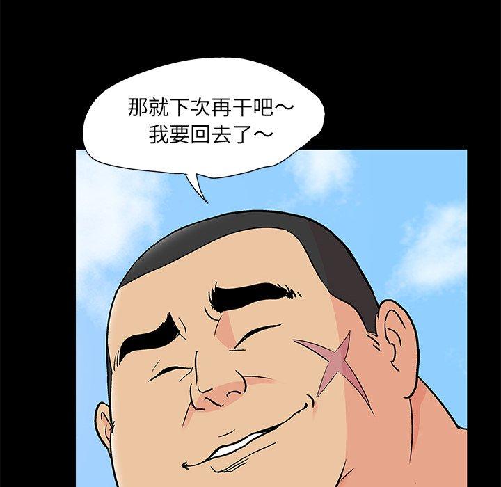 韩国漫画反乌托邦游戏韩漫_反乌托邦游戏-第97话在线免费阅读-韩国漫画-第59张图片