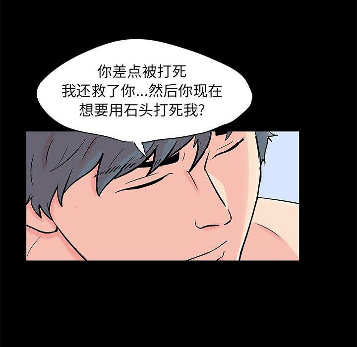 韩国漫画反乌托邦游戏韩漫_反乌托邦游戏-第98话在线免费阅读-韩国漫画-第10张图片