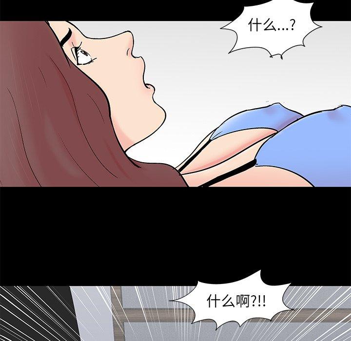 韩国漫画反乌托邦游戏韩漫_反乌托邦游戏-第98话在线免费阅读-韩国漫画-第35张图片