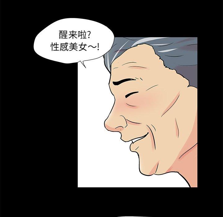 韩国漫画反乌托邦游戏韩漫_反乌托邦游戏-第98话在线免费阅读-韩国漫画-第39张图片