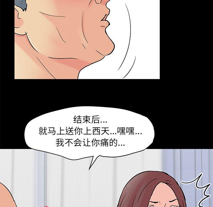 韩国漫画反乌托邦游戏韩漫_反乌托邦游戏-第98话在线免费阅读-韩国漫画-第60张图片