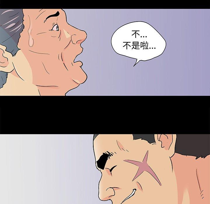 韩国漫画反乌托邦游戏韩漫_反乌托邦游戏-第98话在线免费阅读-韩国漫画-第78张图片