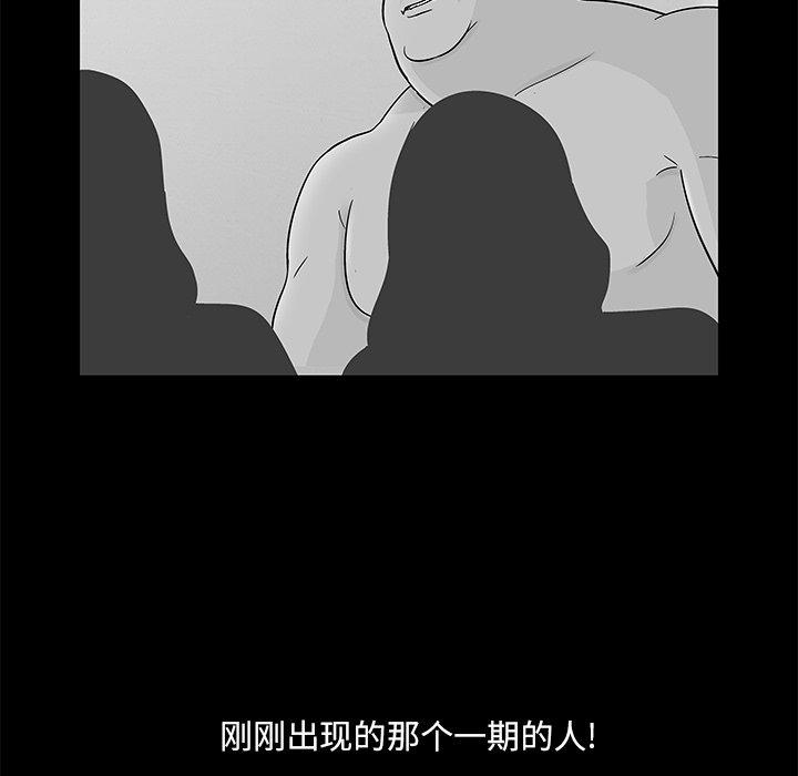 韩国漫画反乌托邦游戏韩漫_反乌托邦游戏-第99话在线免费阅读-韩国漫画-第13张图片