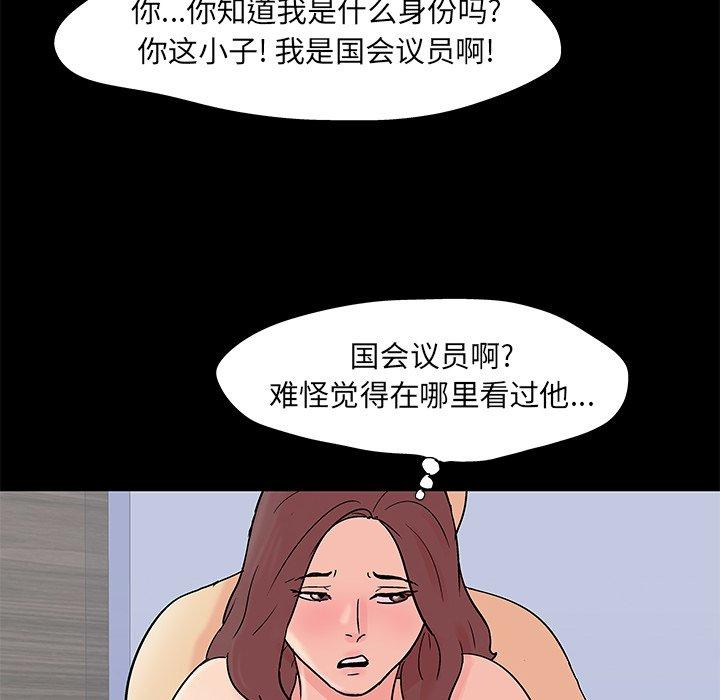 韩国漫画反乌托邦游戏韩漫_反乌托邦游戏-第99话在线免费阅读-韩国漫画-第21张图片