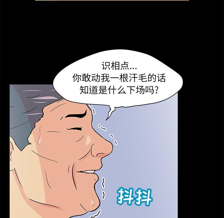 韩国漫画反乌托邦游戏韩漫_反乌托邦游戏-第99话在线免费阅读-韩国漫画-第24张图片