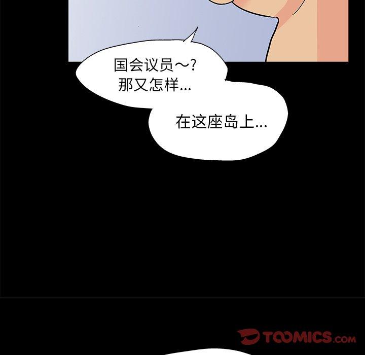 韩国漫画反乌托邦游戏韩漫_反乌托邦游戏-第99话在线免费阅读-韩国漫画-第26张图片