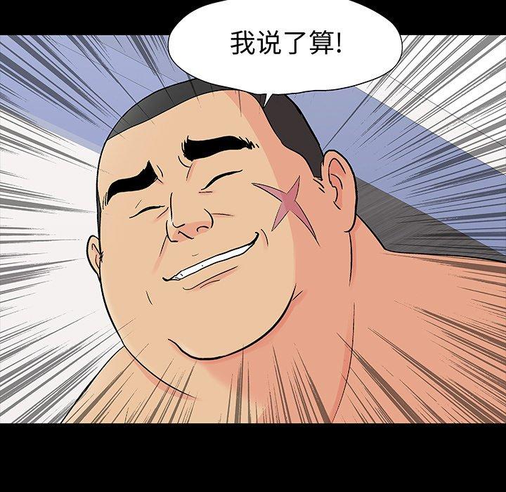 韩国漫画反乌托邦游戏韩漫_反乌托邦游戏-第99话在线免费阅读-韩国漫画-第27张图片