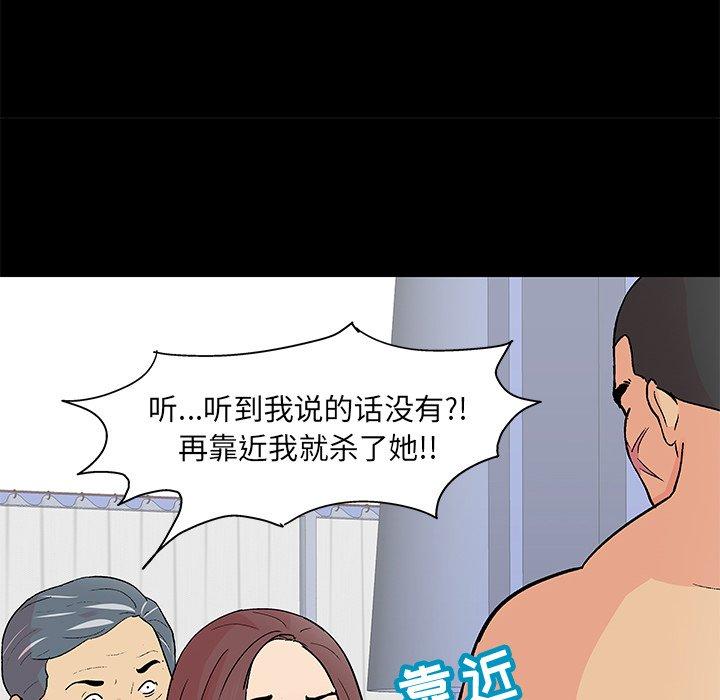 韩国漫画反乌托邦游戏韩漫_反乌托邦游戏-第99话在线免费阅读-韩国漫画-第35张图片