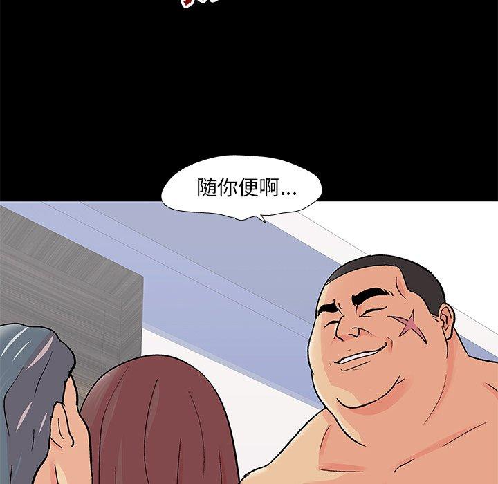 韩国漫画反乌托邦游戏韩漫_反乌托邦游戏-第99话在线免费阅读-韩国漫画-第37张图片