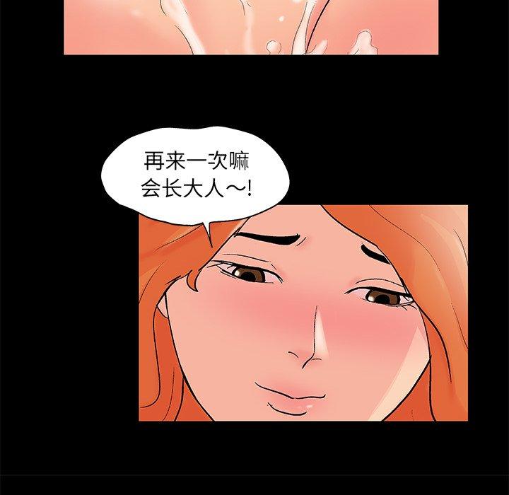 韩国漫画反乌托邦游戏韩漫_反乌托邦游戏-第99话在线免费阅读-韩国漫画-第72张图片