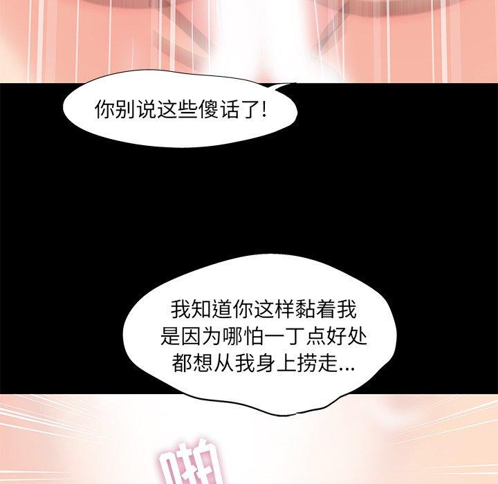 韩国漫画反乌托邦游戏韩漫_反乌托邦游戏-第100话在线免费阅读-韩国漫画-第39张图片