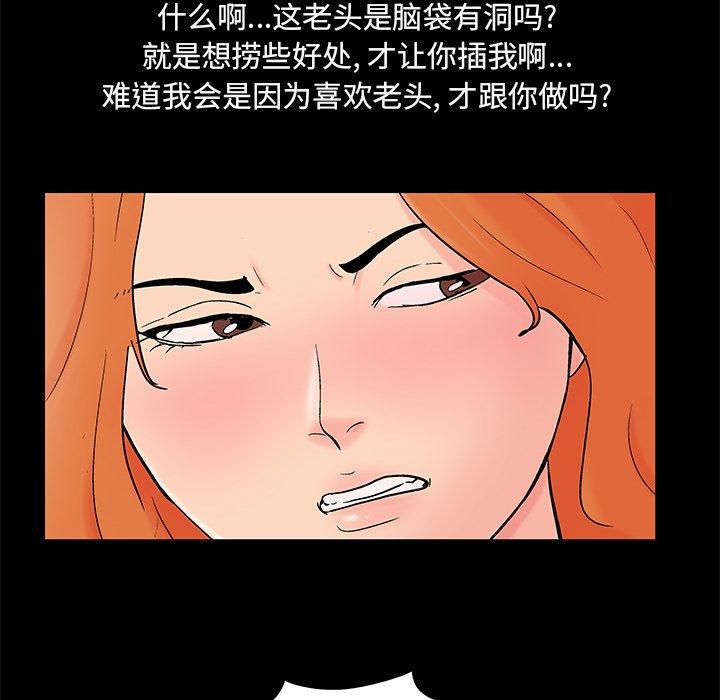 韩国漫画反乌托邦游戏韩漫_反乌托邦游戏-第100话在线免费阅读-韩国漫画-第44张图片